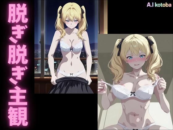 【完全主観】ハメ撮りツインテールJK〜騎乗位〜（最新AI動画） 画像3