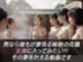 【女湯に突入】誰もが夢見る秘密の花園へご招待！