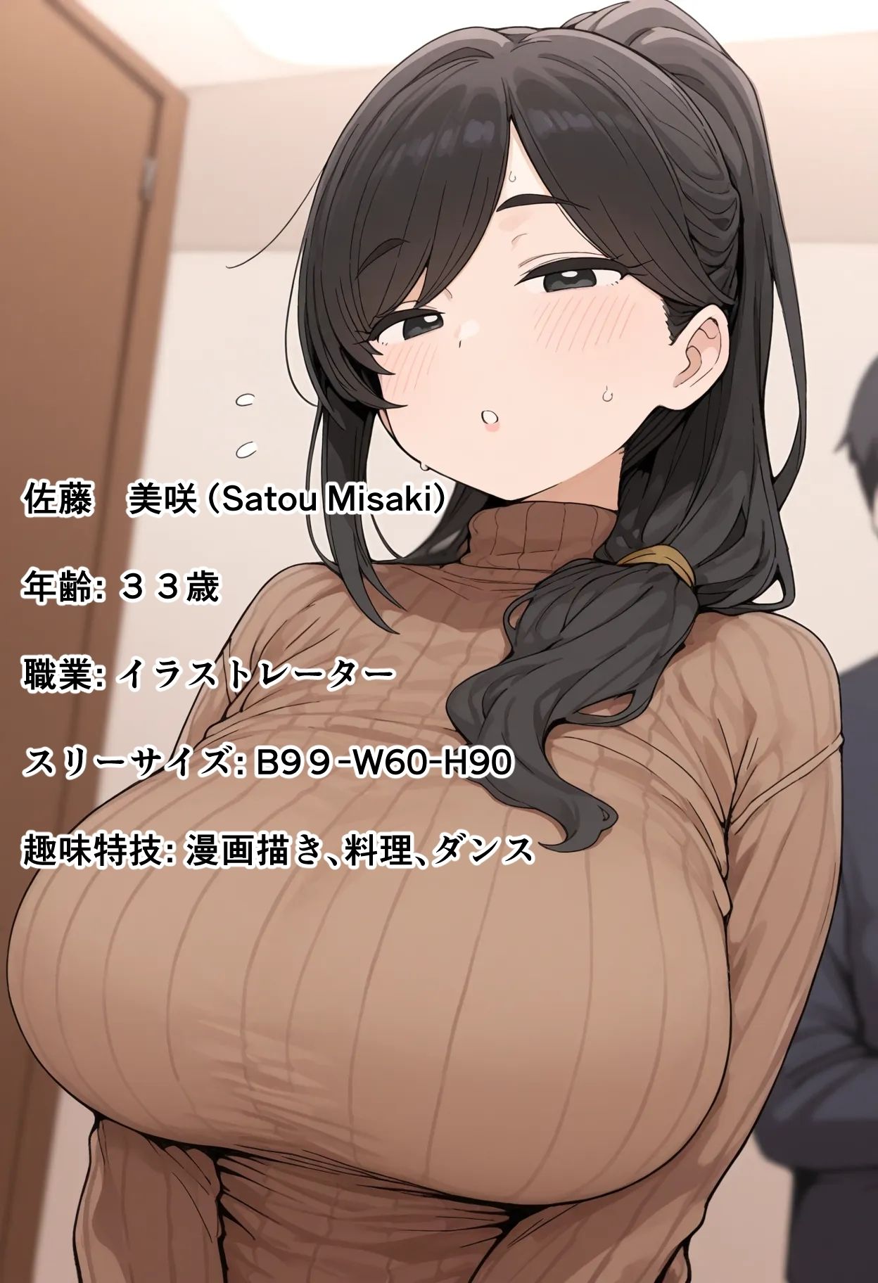 ママといちゃラブエッチ〜ふわふわおっぱい〜 画像1