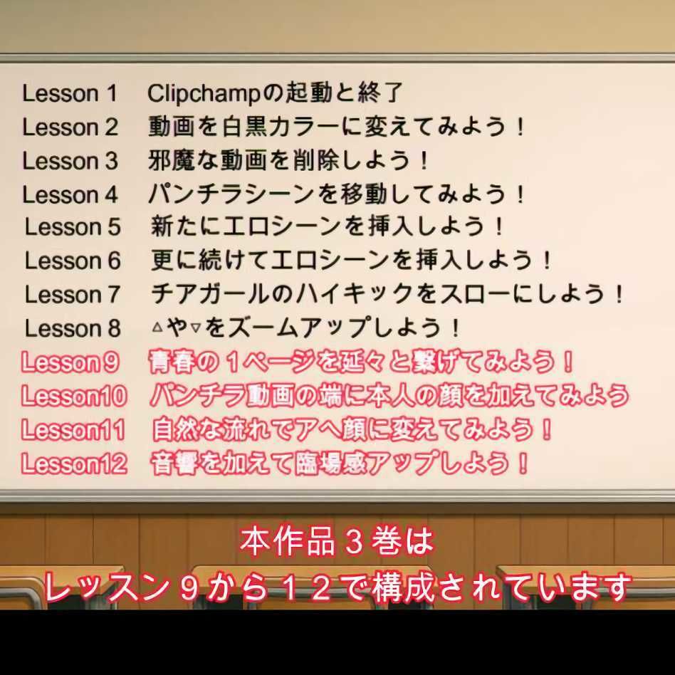 エロいおっさんが楽しく学ぶ動画編集 3 画像2