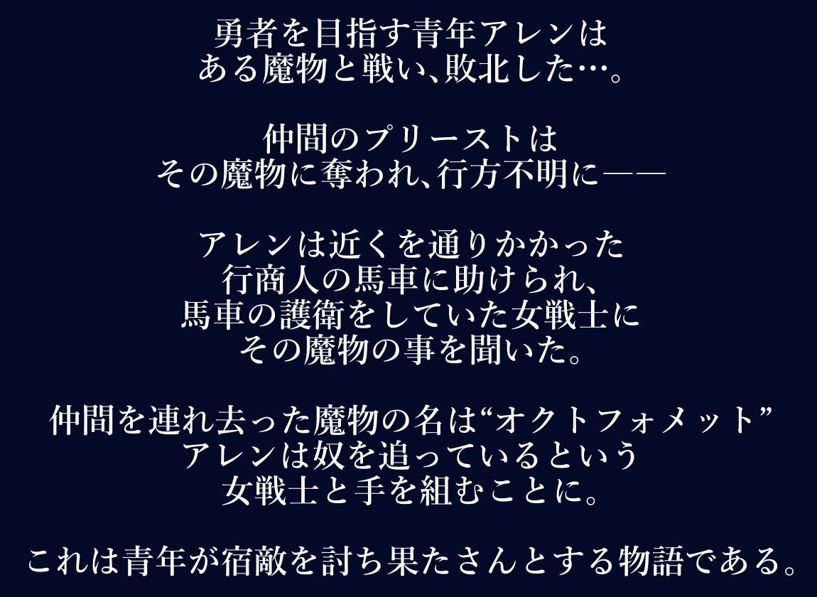 敗北勇者-The Fallen One-II 画像1