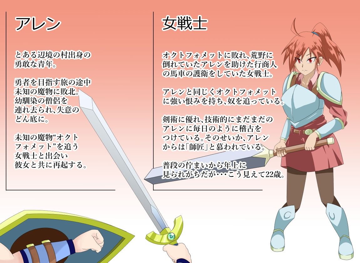 サンプル画像2:敗北勇者-The Fallen One-II(終月歌) [d_705072]