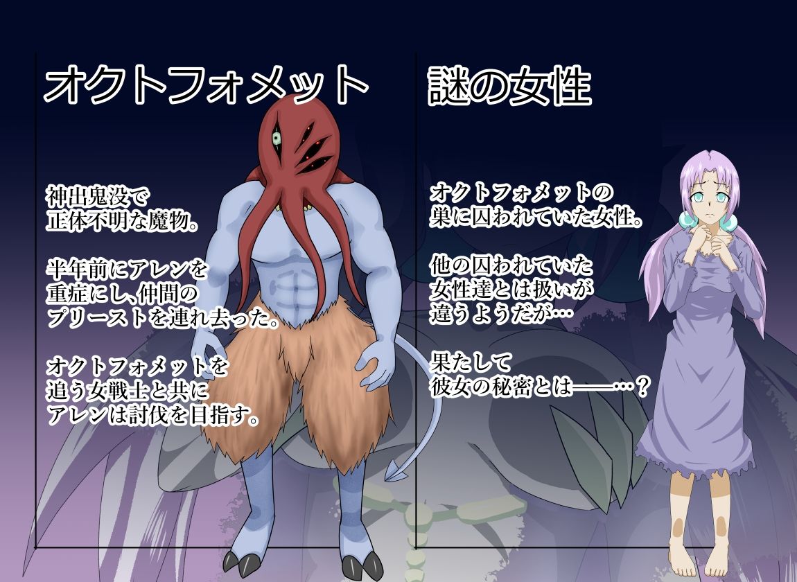 敗北勇者-The Fallen One-II 画像3