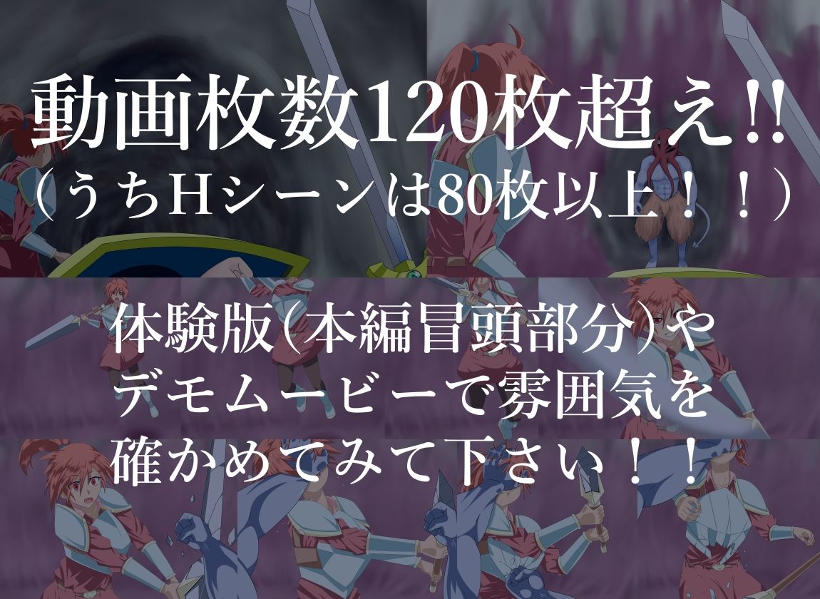 サンプル画像4:敗北勇者-The Fallen One-II(終月歌) [d_705072]