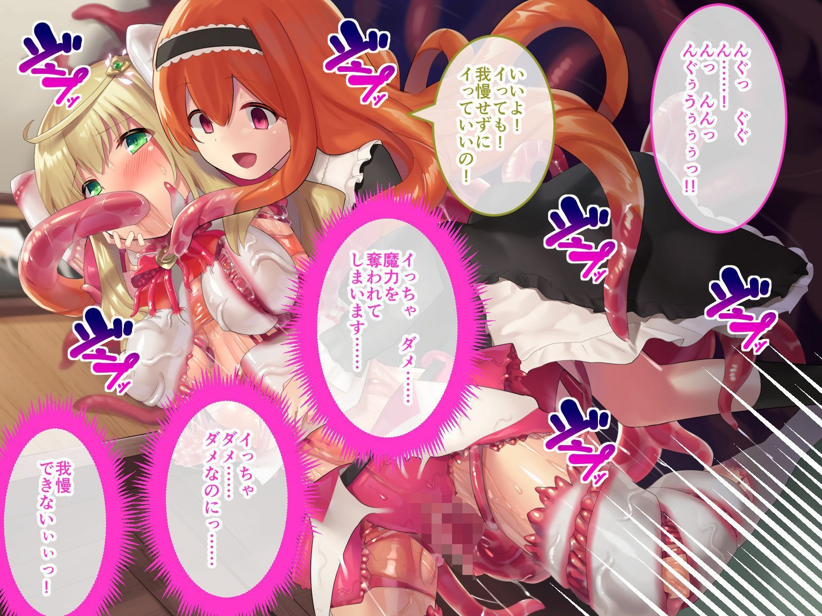 魔法少女ノーブル・ローズ CGノベル版 〜正義の心も快楽には抗えない！純真ヒロインのガチイキ敗北〜 画像7