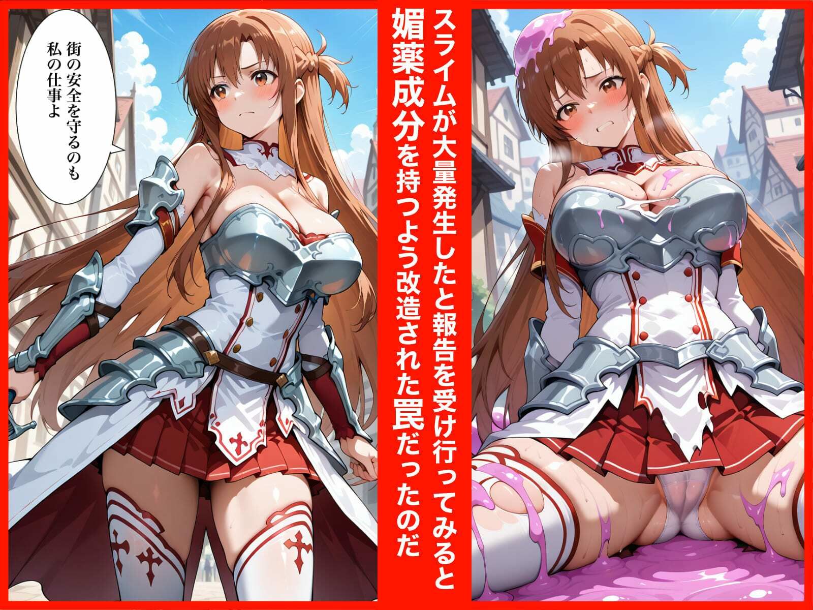 サンプル画像1:おっぱい白騎士完落(女子会) [d_705079]