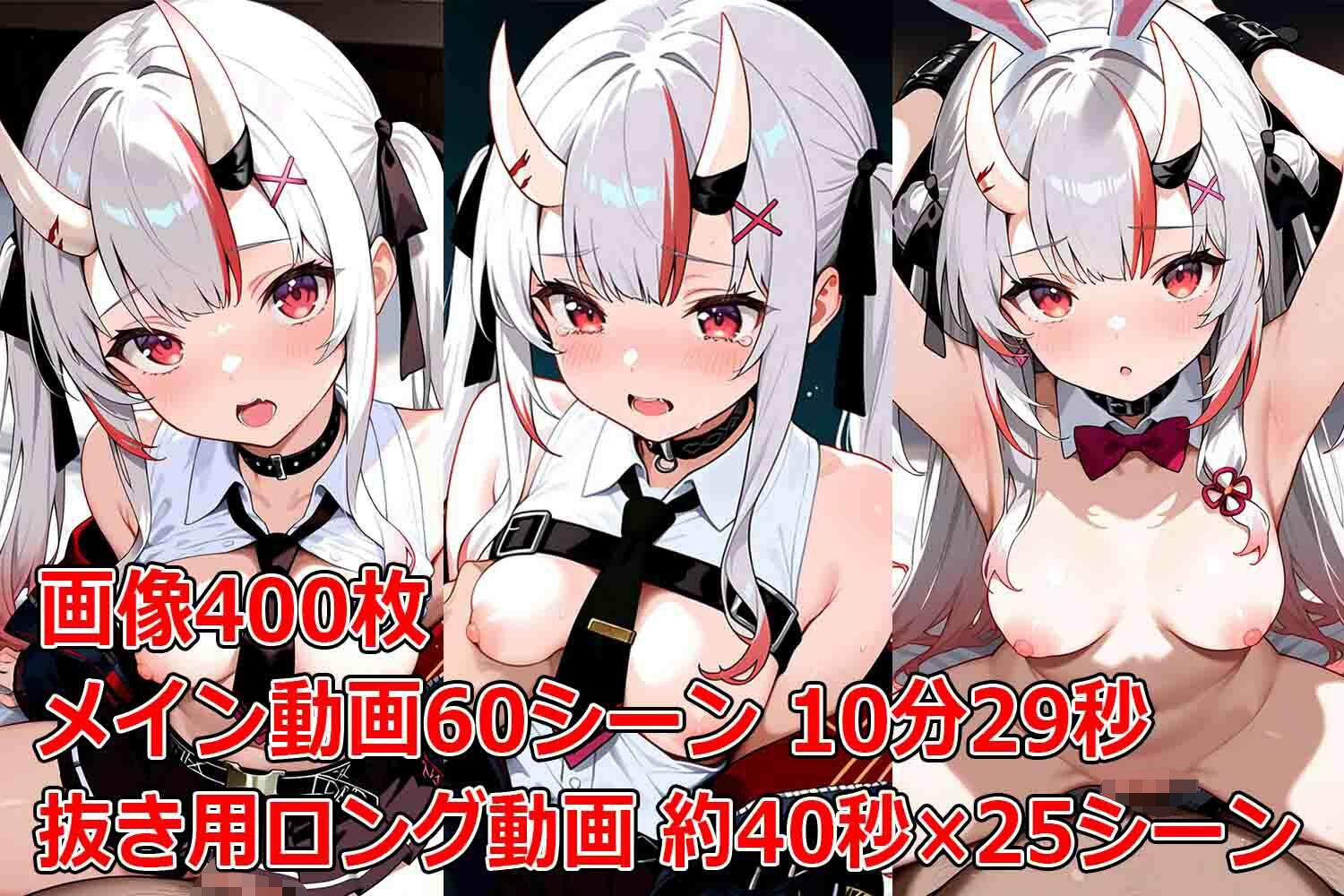 サンプル画像1:肉便器百鬼あやめ監禁飼育【動画＋CG集】(すもぽんmotion) [d_705081]