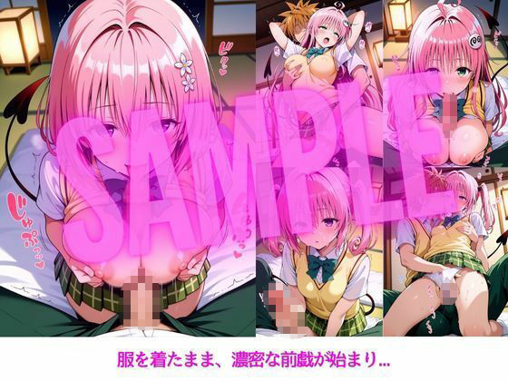 3姉妹とラブルーム～ララ・ナナ・モモ編～3