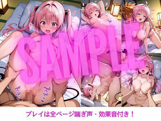 3姉妹とラブルーム～ララ・ナナ・モモ編～5