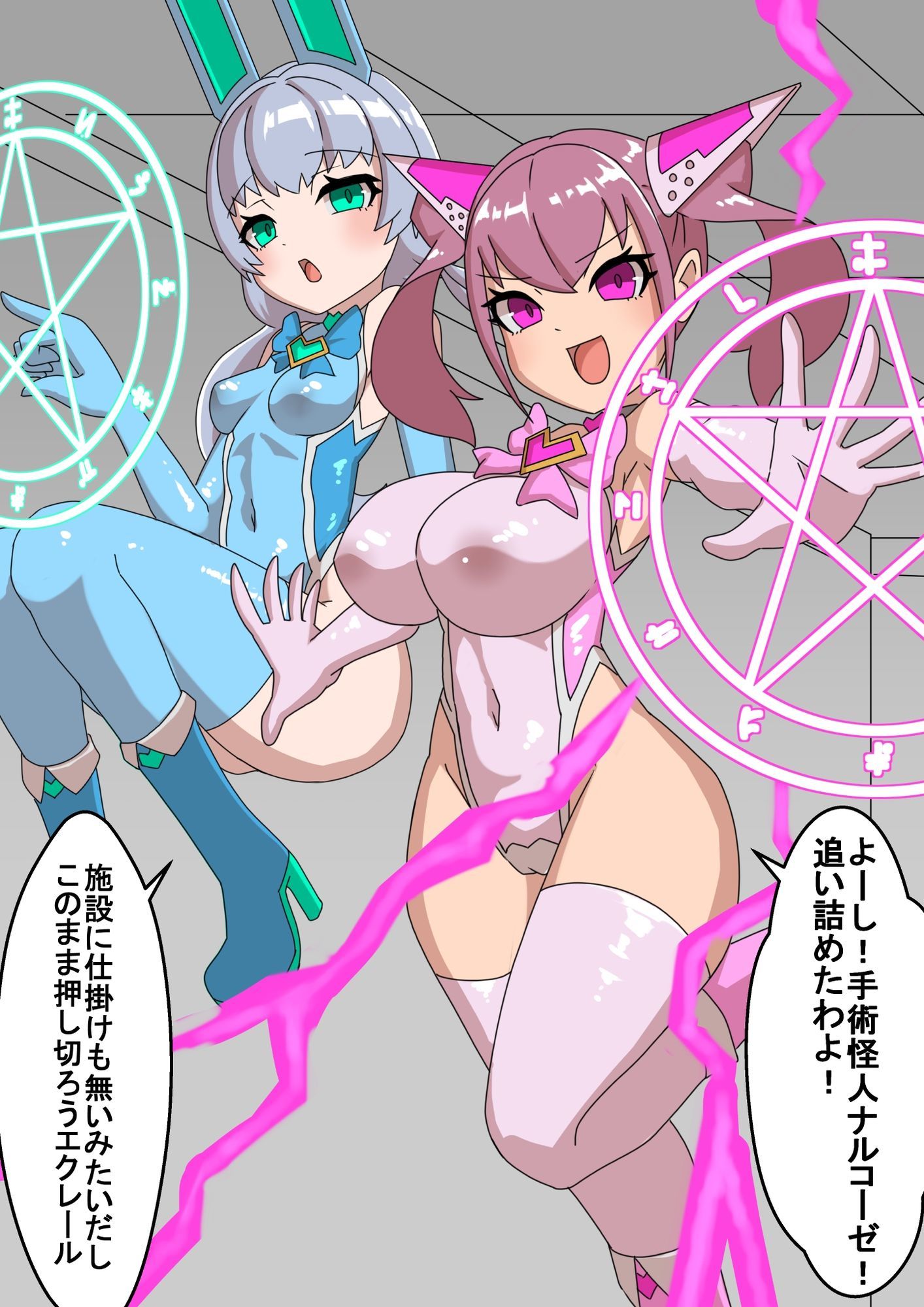 正義のヒロイン卵巣改造調教1