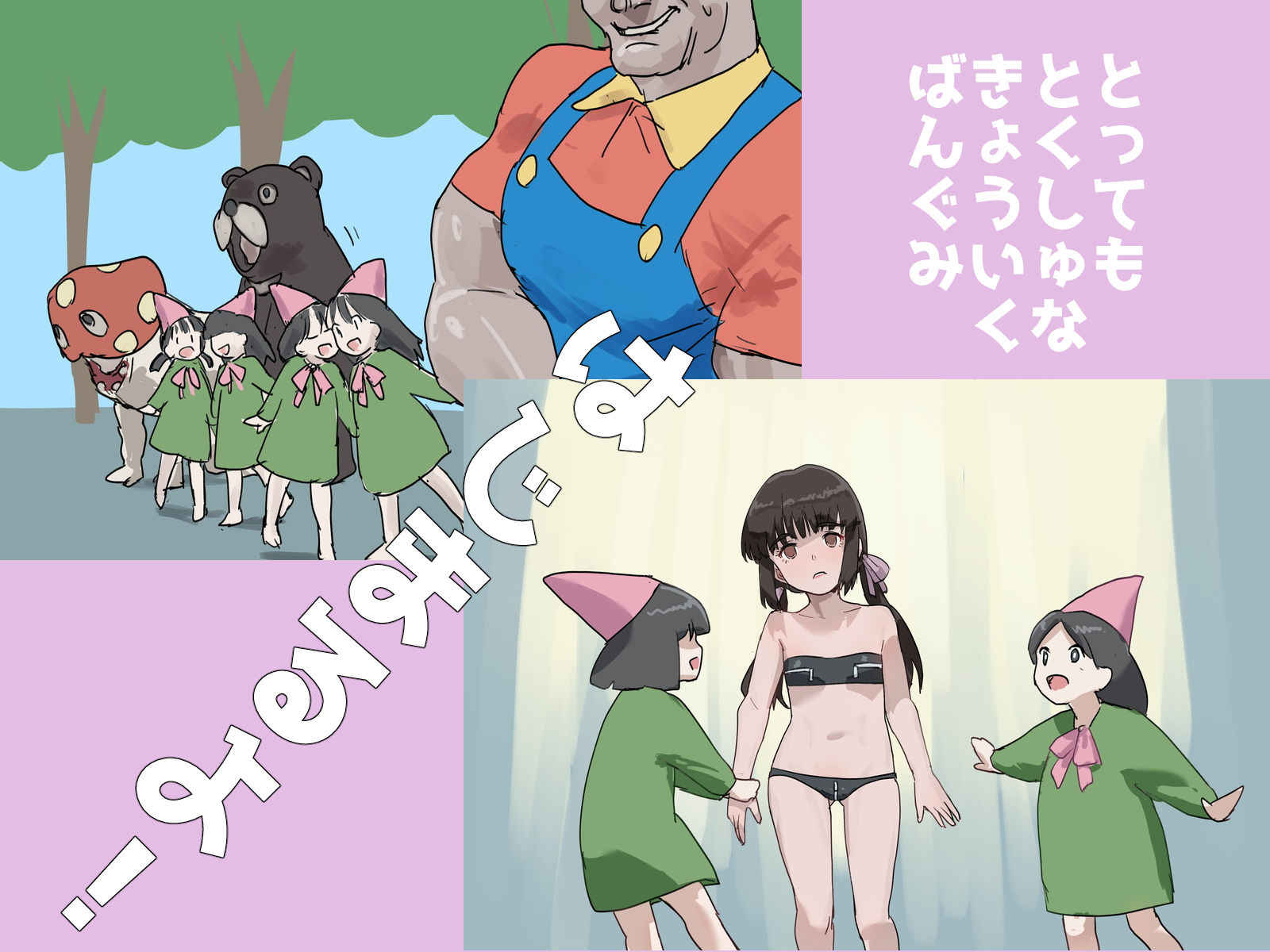 ビュー！！して産まそ_2