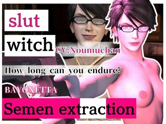 ［Semen Extraction］ Glasses-wearing Slut Witch’s Lewd Semen Extraction Technique CV: Noumuchan