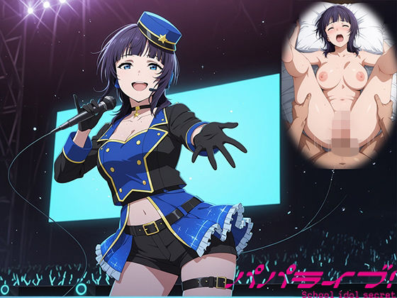 【無料エロ漫画】パパライブ！スクールアイドルパパ活日記〜朝〇果林編〜(EWA) d_705130