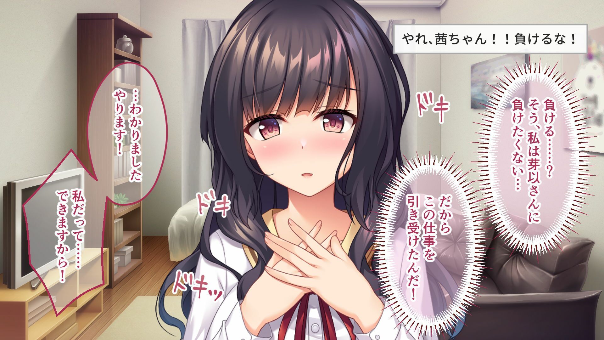 アイドルのナマ配信〜清純派アイドルのドスケベ投げ銭対決!! 〜CGノベル版 画像1