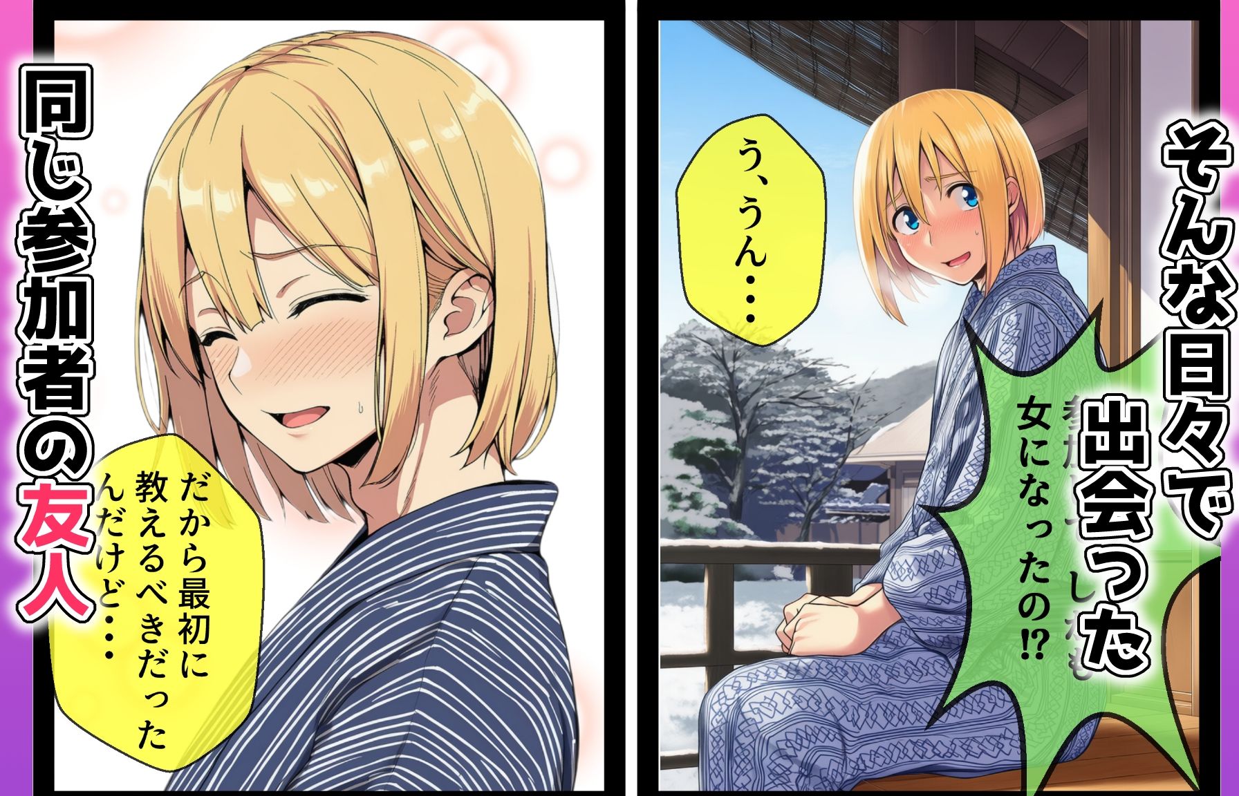 サンプル画像5:湯けむり種付け輪●旅館〜女になった俺、バイト先の野郎どもに子宮奥ガン突きされ完全メス堕ち〜(AIでも愛はある) [d_705180]