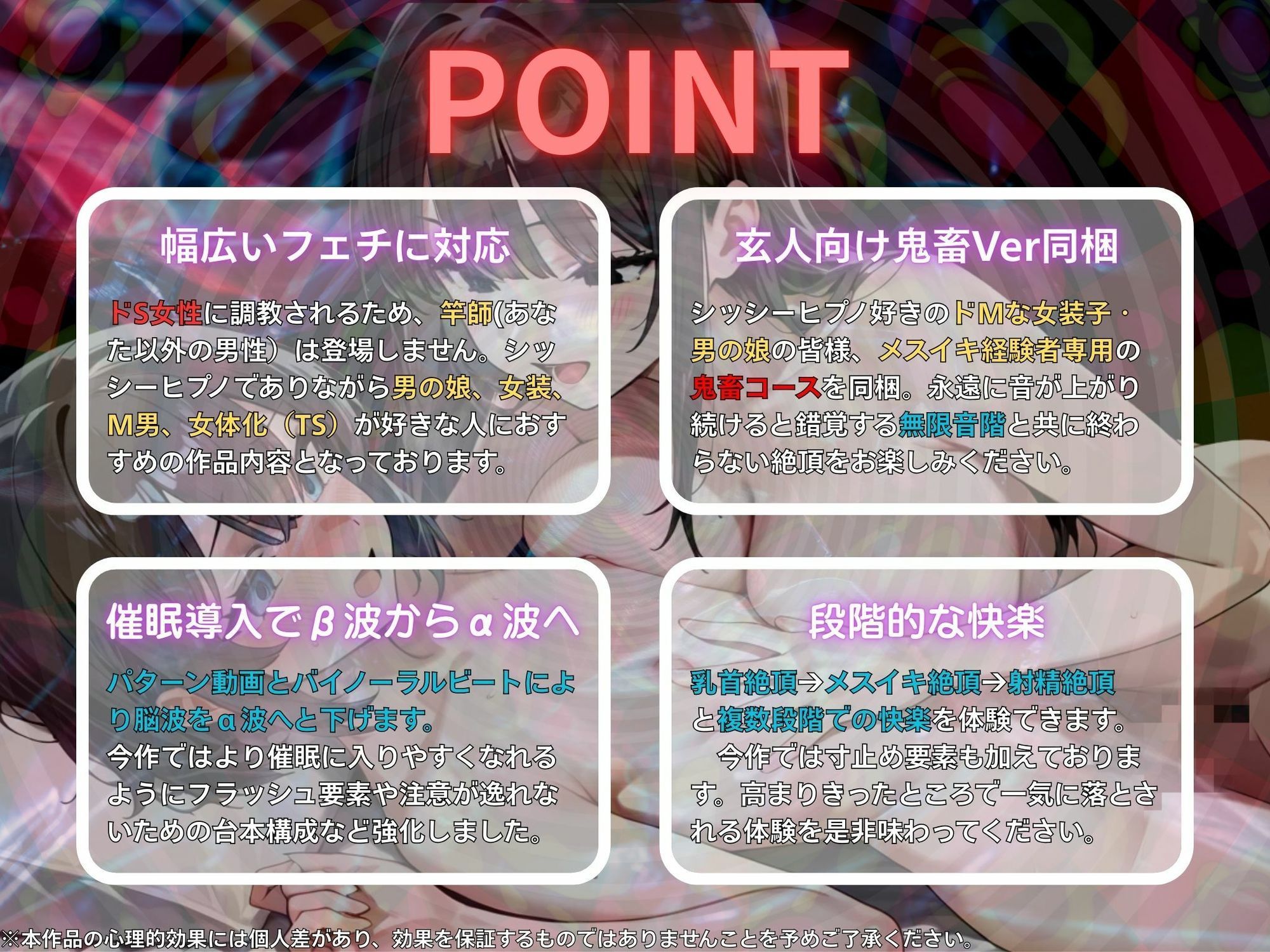 【ドМ向けシッシーヒプノ】ドSなお姉さんに乳首とお尻を開発調教されて女の子みたいにイキ狂いたい人が見るサブリミナル動画 画像2