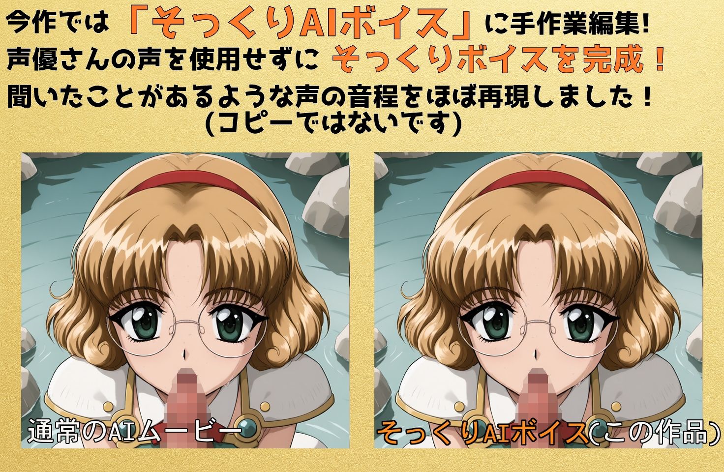 <魔法騎士レ●アース>いやしの風。えっちをするボイスムービー!(一部ASMR) 画像1