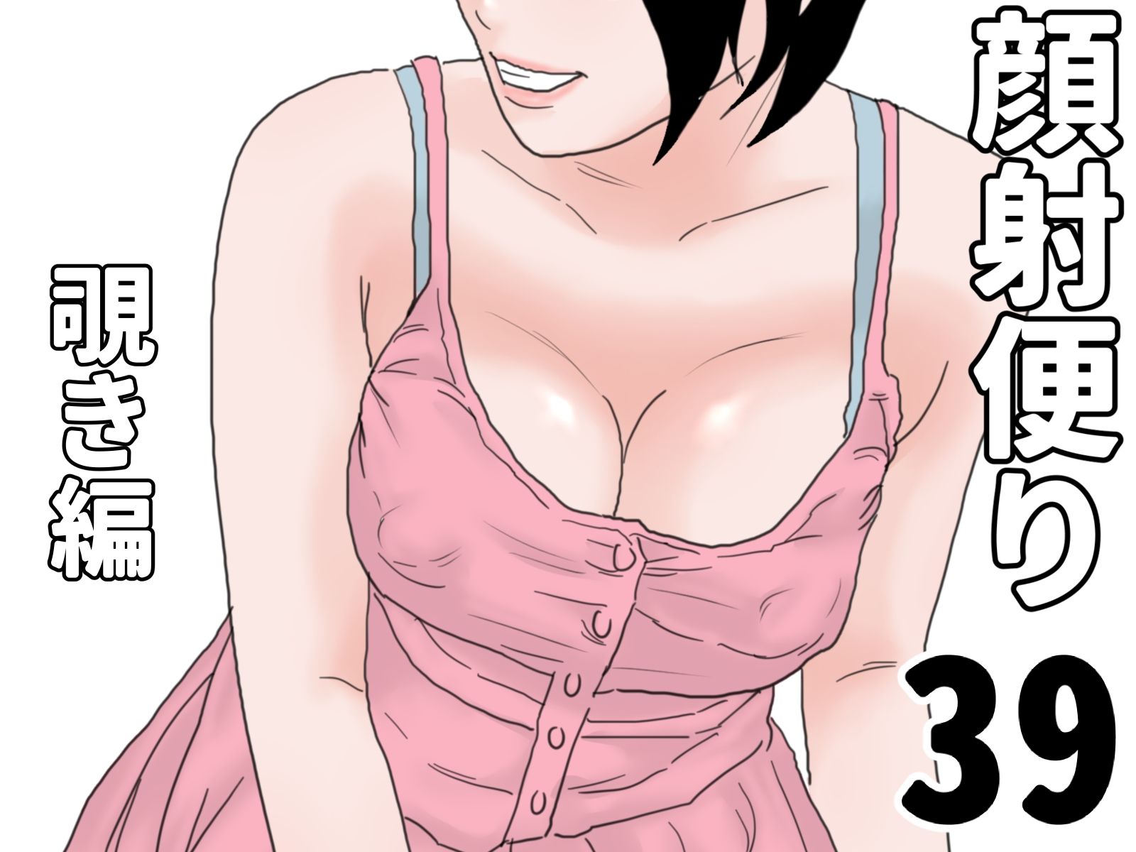 サンプル画像4:顔射便り  36〜40セット(じゅんぴちゅ) [d_705251]