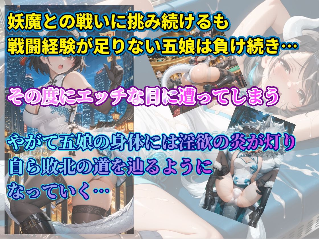 ドラゴンガールちゃんは負けたくない!〜ドラゴンガールちゃん邪淫の研究所でフタナリ化して限界アクメ責めに陥落する!〜 画像3