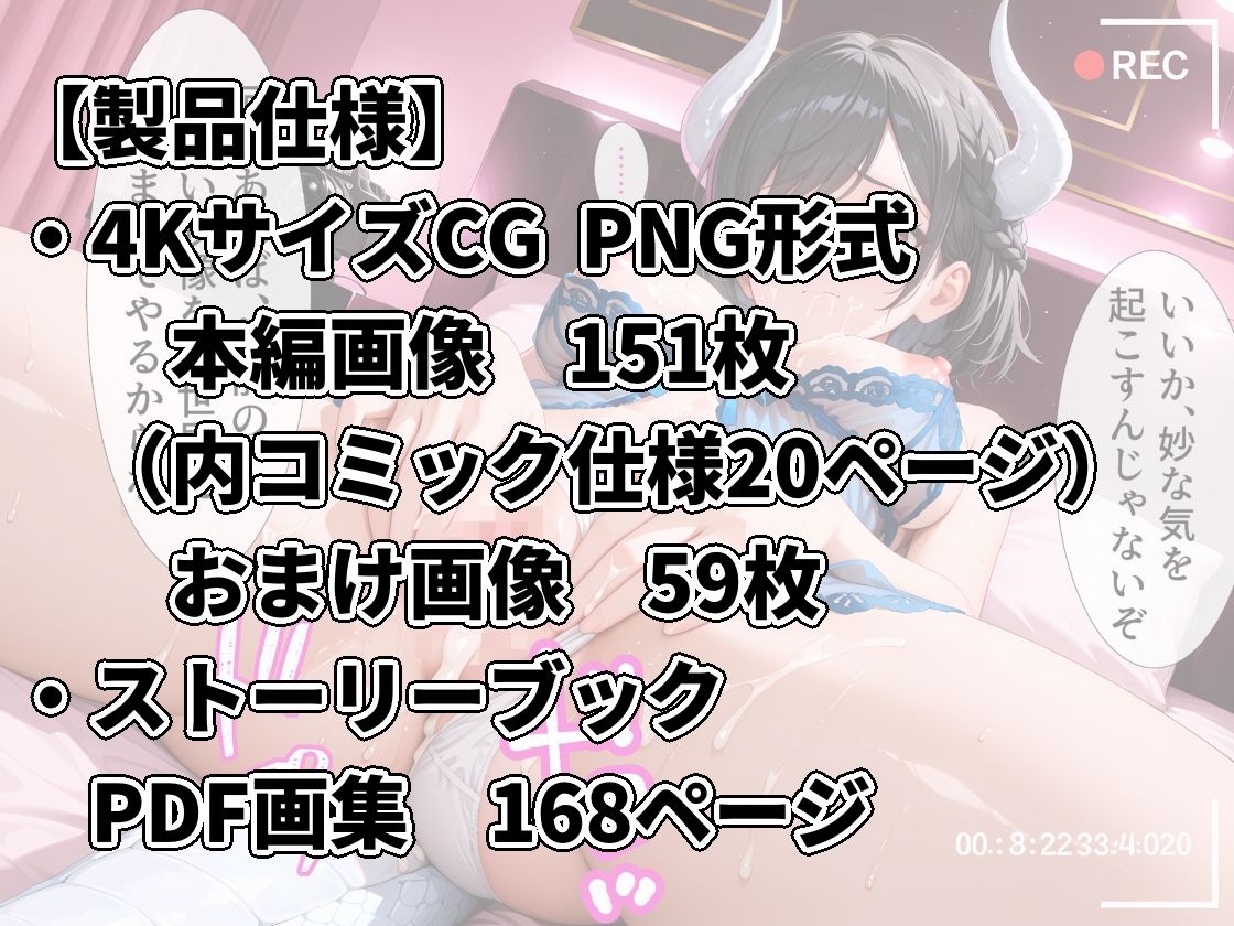 ドラゴンガールちゃんは負けたくない!〜ドラゴンガールちゃん邪淫の研究所でフタナリ化して限界アクメ責めに陥落する!〜 画像7