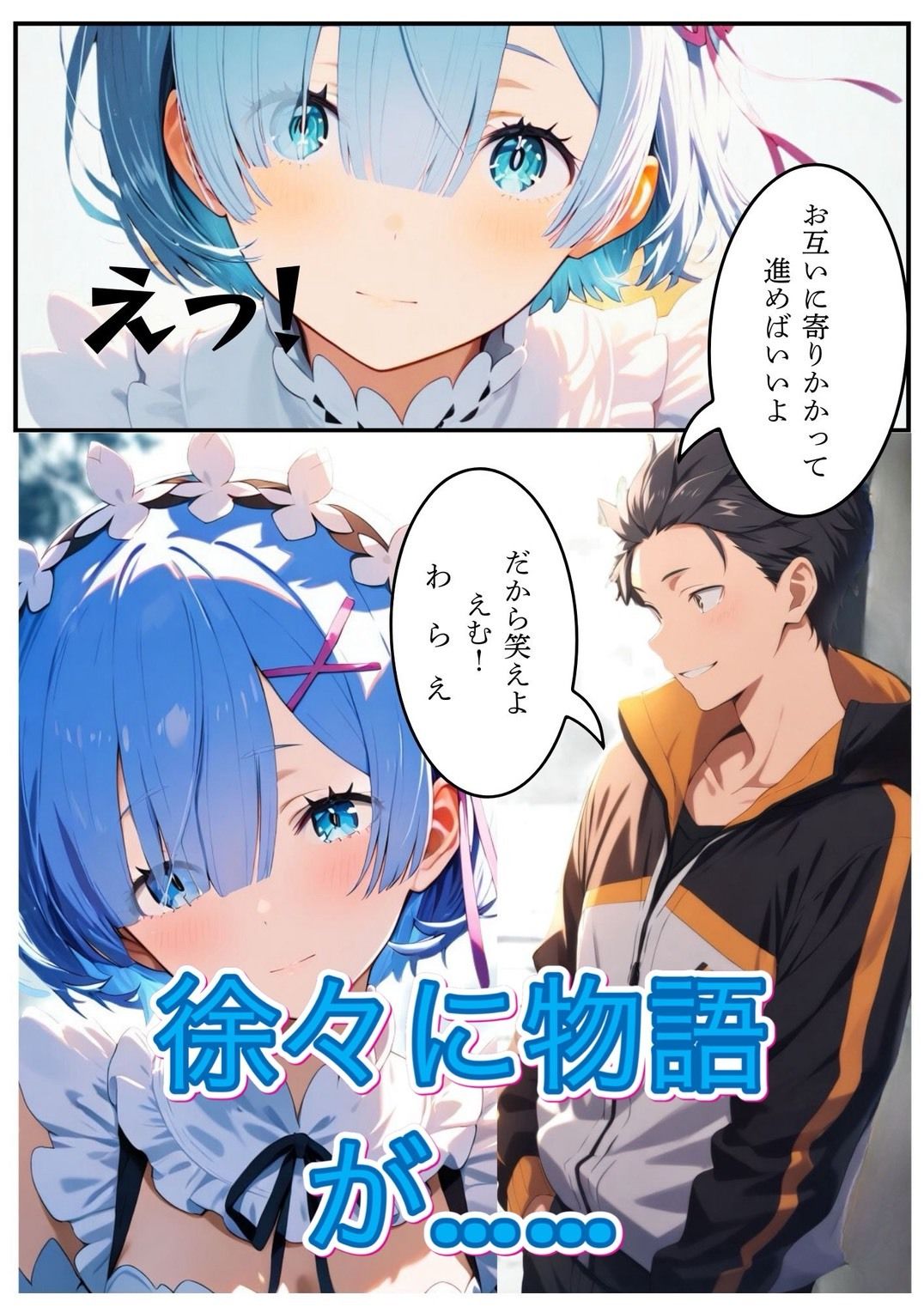 Reゼロ鬼がかった愛の交勧 画像1