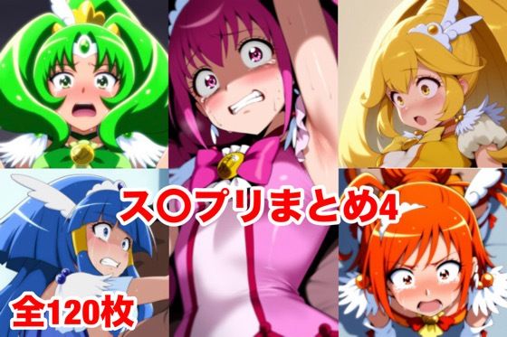 ス〇プリまとめ4【マッセ】