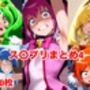 ス〇プリまとめ4 ス〇プリまとめ4