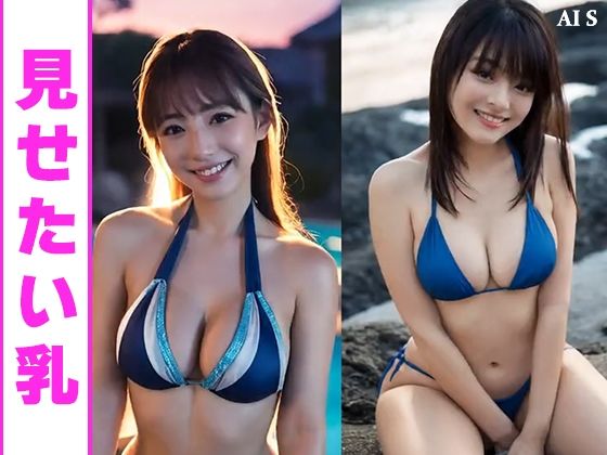 【約33分】『巨乳美女の舌出し乳揉み』見せつける巨乳美。-AIで描く究極の美女達- 画像2