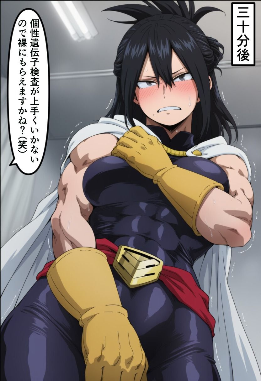 志村菜奈の身体検査  英雄になるために  僕のヒーローアカデミア 画像3