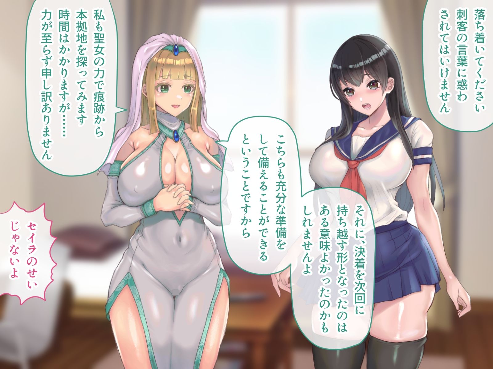 サンプル画像4:フタナリ制服少女RPG〜異世界からの侵略者〜 CGノベル版 後編(どろっぷす！) [d_705469]