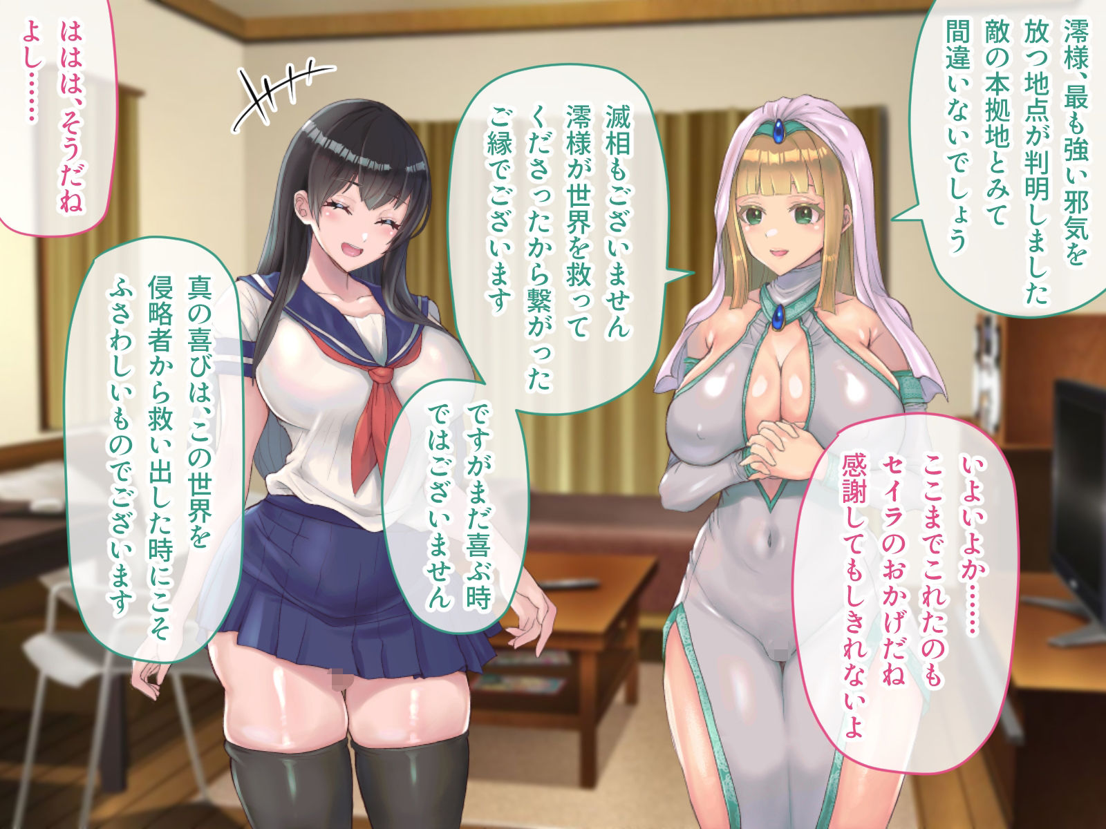 フタナリ制服少女RPG〜異世界からの侵略者〜 CGノベル版 後編 画像7