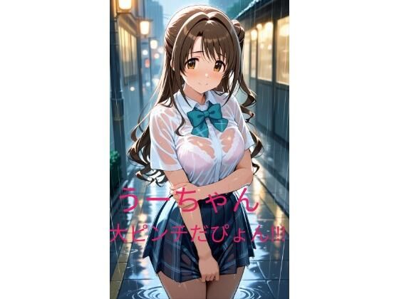 うーちゃん大ピンチだぴょん【超天使ちゃん】