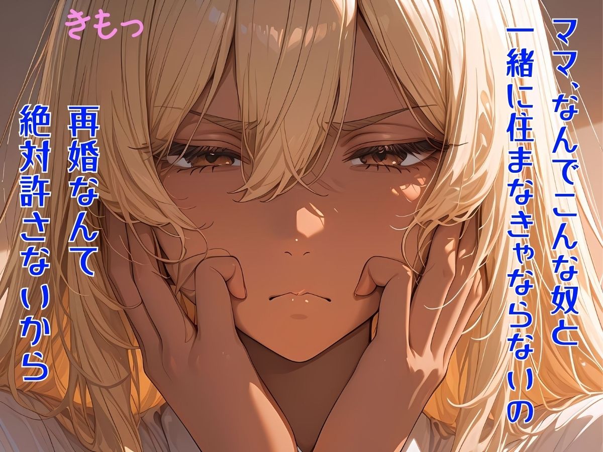 反抗的Maxの黒ギャルに中だししたら甘えてくるようになった 画像1