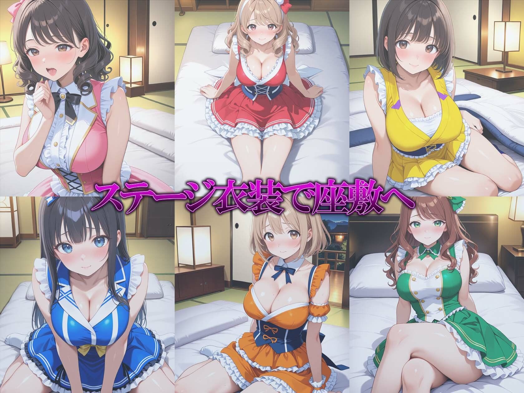 アイドルの裏営業、6人まとめて枕漬け〜旅館編〜 画像1