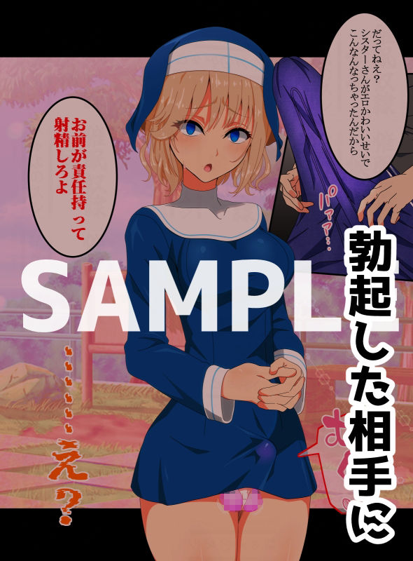 サンプル画像1:代理射精〜スケベなオマエの体で勃起したんだからオマエが責任もって射精しろ〜(SAN210（さんにーいちぜろ）) [d_705546]