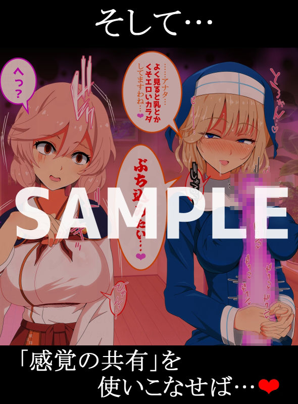 サンプル画像5:代理射精〜スケベなオマエの体で勃起したんだからオマエが責任もって射精しろ〜(SAN210（さんにーいちぜろ）) [d_705546]