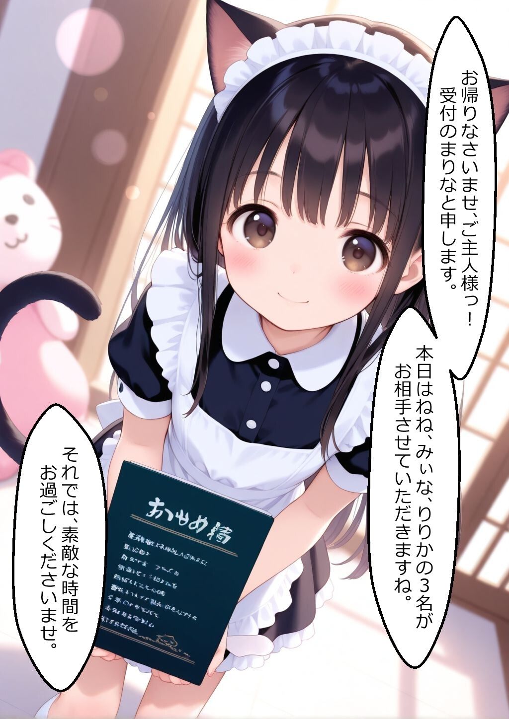 【エロ漫画】ねこみみカフェでにゃんにゃんにゃん♪1