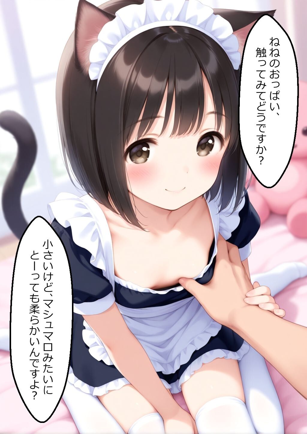 【エロ漫画】ねこみみカフェでにゃんにゃんにゃん♪2