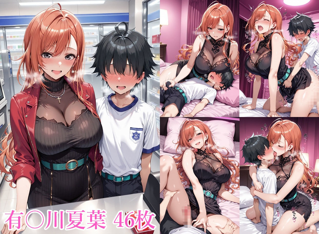 アイドルのお姉さんと2