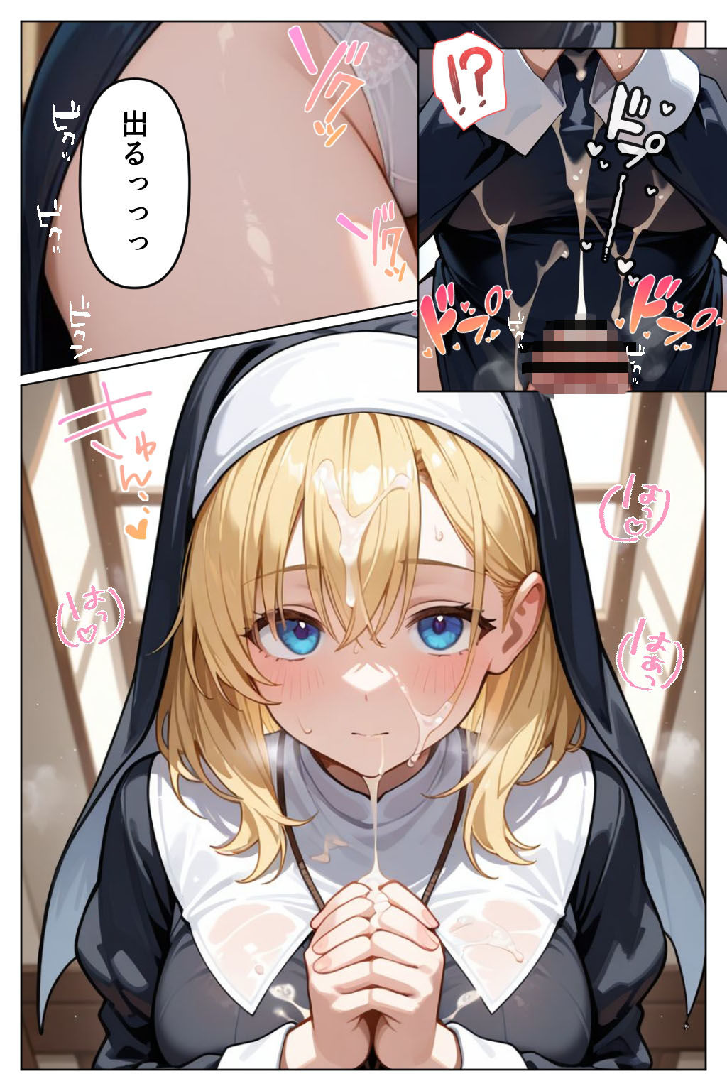 サンプル画像6:異世界ぶっかけ（シスター編）白濁幸運シリーズ(千暮ゆき) [d_705609]