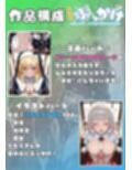 異世界ぶっかけ（シスター編）白濁幸運シリーズ