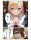 異世界ぶっかけ（シスター編）白濁幸運シリーズ