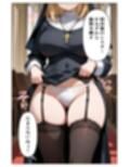 異世界ぶっかけ（シスター編）白濁幸運シリーズ