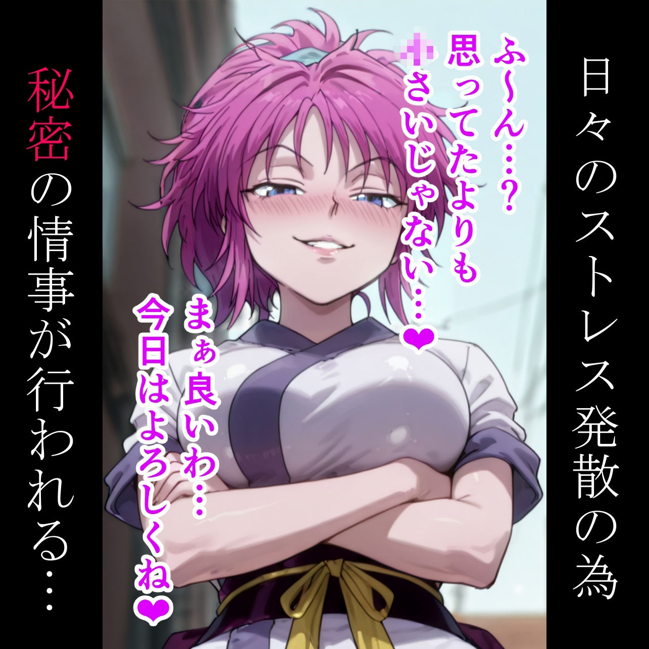 サンプル画像2:マ◯とピ◯ーが痴女お姉さんに成って男の子を襲っちゃう話(昇天堂りゆう) [d_705659]