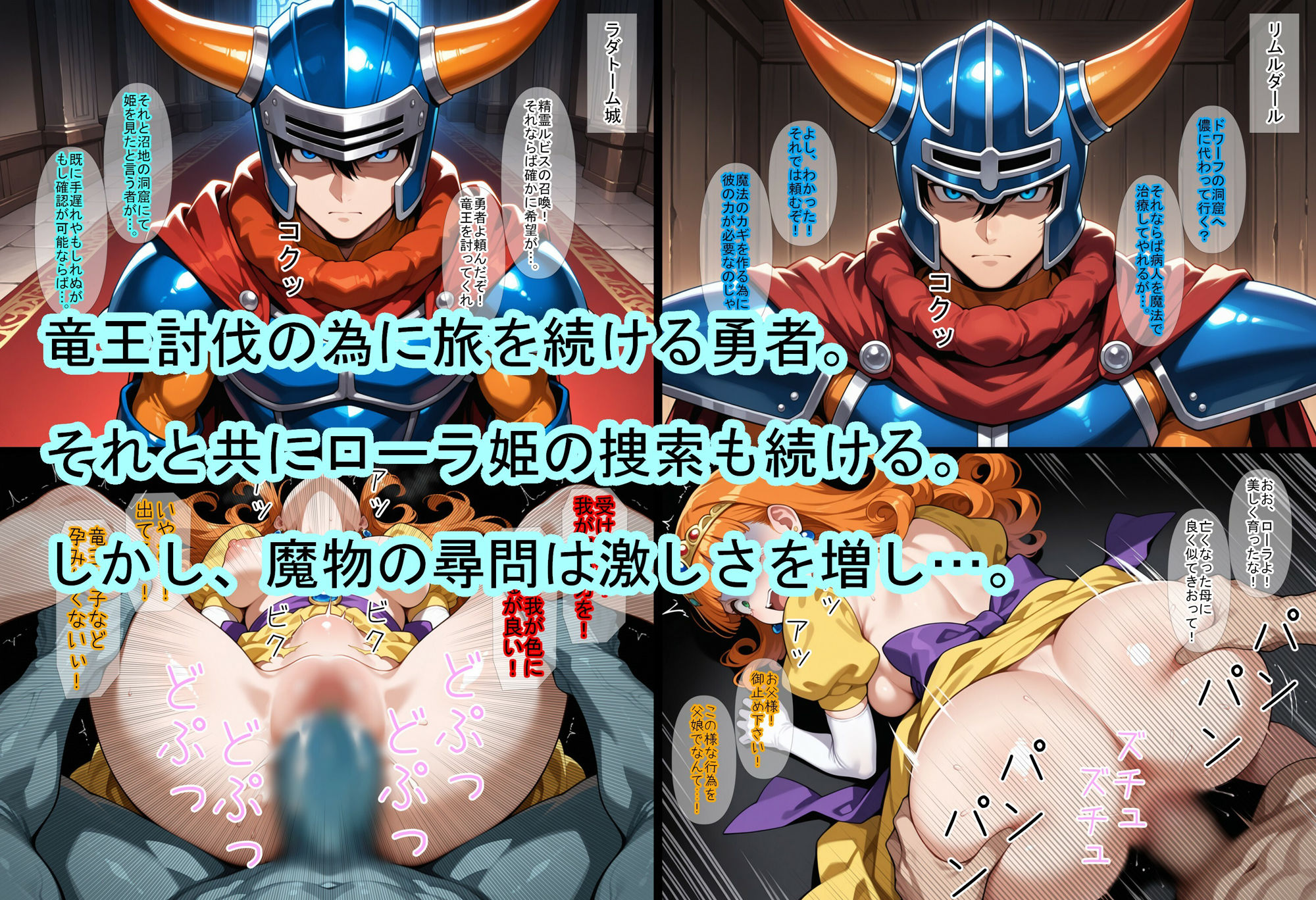 【ドラ〇エ1】100日後に死ぬ姫3