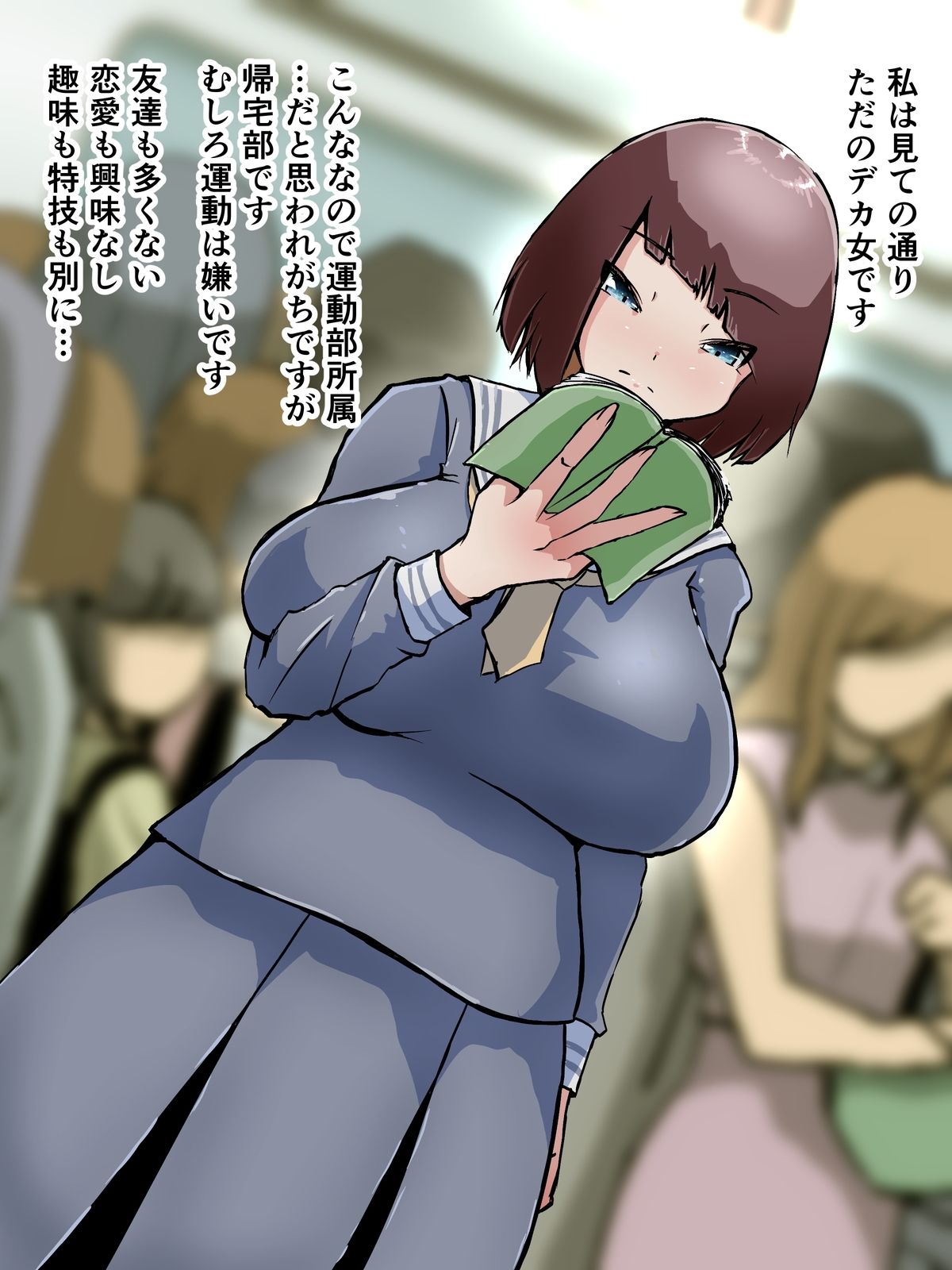 秘めごと 画像1