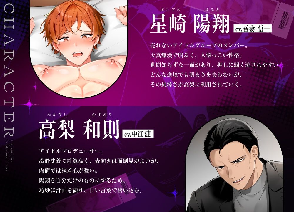 ＜＜Live2Dアニメ＞＞堕チドル〜敏感アイドルを快楽調教プロデュース〜 サンプル2