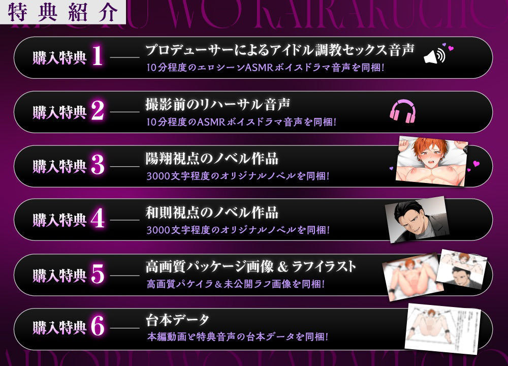 ＜＜Live2Dアニメ＞＞堕チドル〜敏感アイドルを快楽調教プロデュース〜 サンプル3