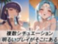 妄想ヒロイン〜陽の章〜、天地〇用、阿〇霞、砂〇美