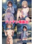 男の娘通信第10号【500枚】